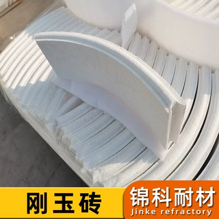 锦科耐火材料厂家定制氧化铝刚玉砖弧形重质耐火砖耐温高强度大
