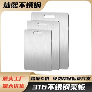 Stainless Steel 316 Food Grade Cutting Board Cutting Board Antibacterial and Mildew-Proof Double-Sided Thickeneded Kneading Panel Kitchen Chopping Board