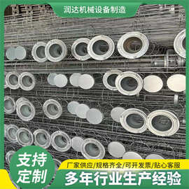 加工定制不锈钢除尘骨架304不锈钢除尘骨架袋笼有机硅喷塑骨架
