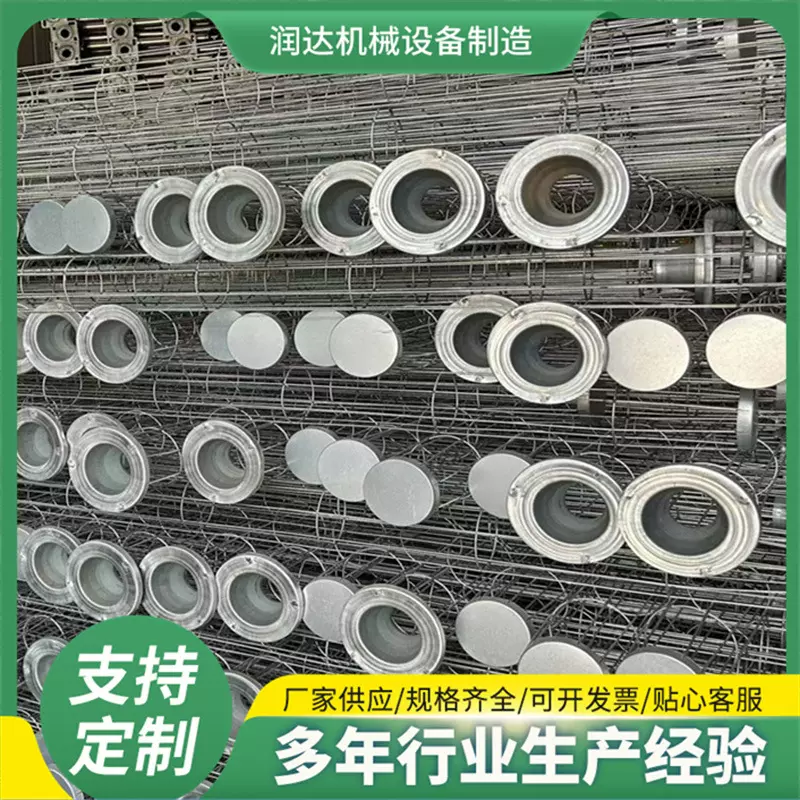工业用除尘袋笼布袋骨架有机硅镀锌喷塑龙骨袋笼镀锌工业除尘骨架