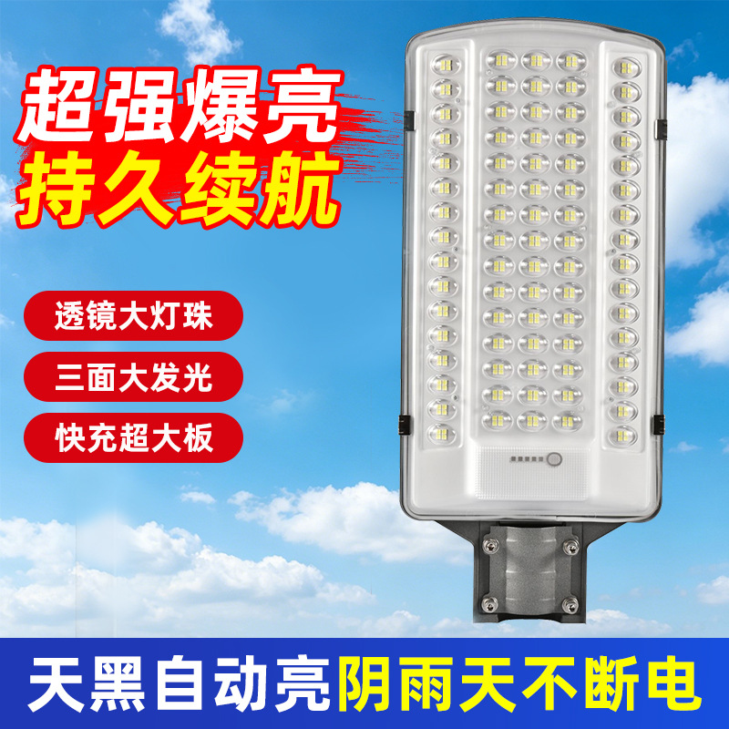 Luz solar de alta luz IP66 impermeable al aire libre luz de patio oscura iluminación automática al aire libre general alta potencia