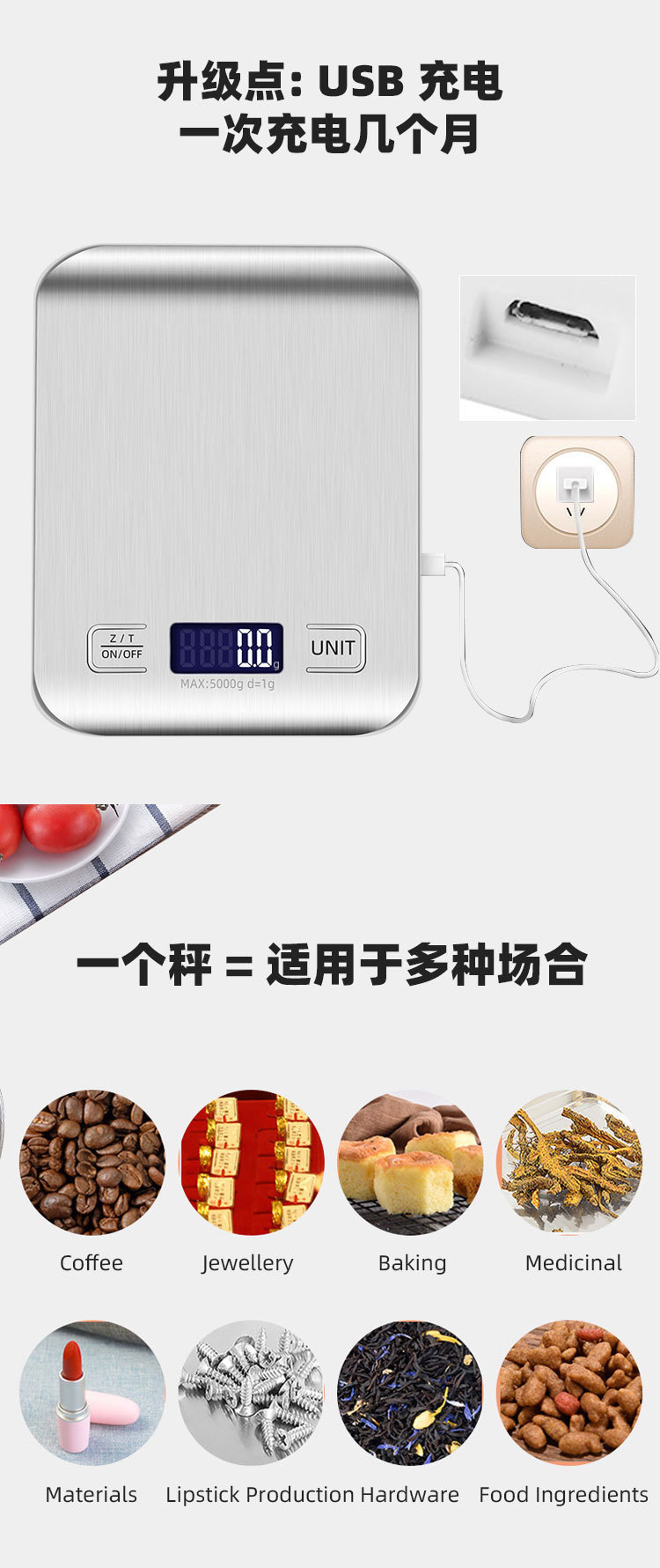 可充电不锈钢电子称批发数显电池厨房电子秤5kg家用食物克秤