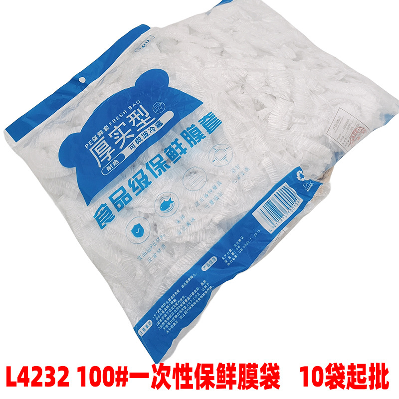 L4232 100 # bolsa de película de retención desechable cubierta de película de retención desechable sin desgarro especial para alimentos cubierta de película de retención
