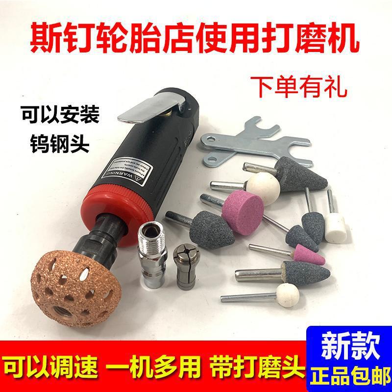 斯钉大号气动补胎打磨机轮胎店补胎工具轮胎修补高速刻磨机抛光机