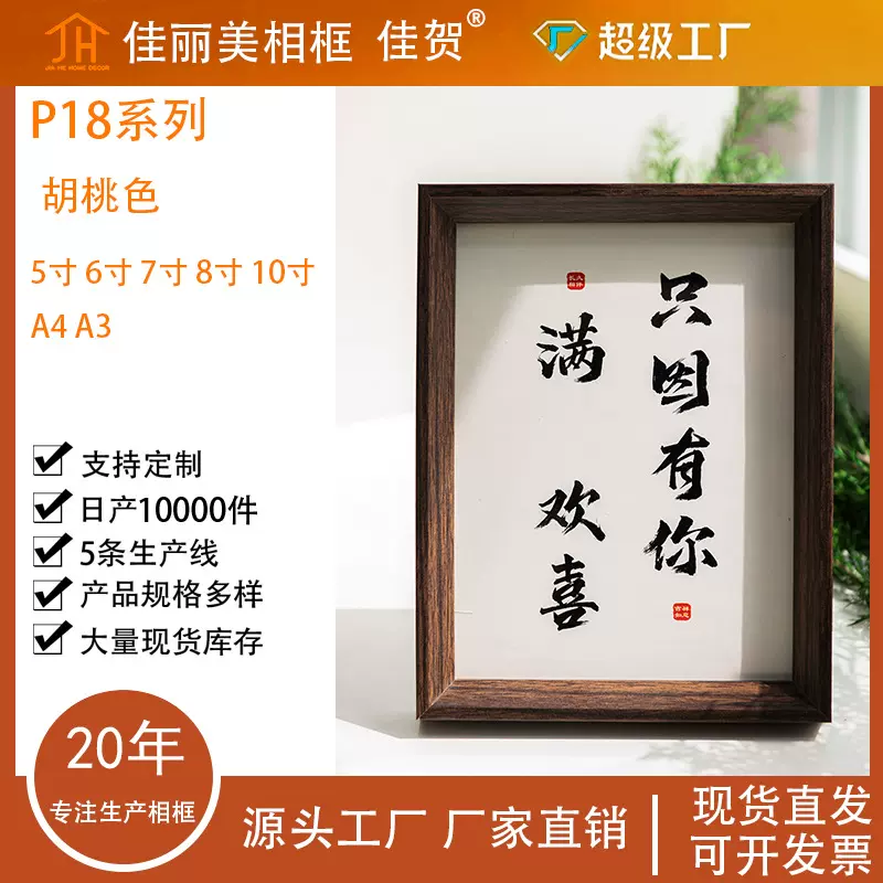 相框空框木质摆台胡桃色5寸6寸7寸8寸10寸A4A3画框挂墙文创摆