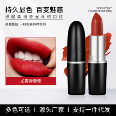 无logo口红子弹头哑光滋润保湿酵色不掉色不沾杯跨境彩妆大牌正品