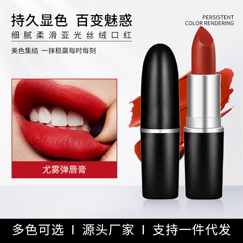 No Logo Lipstick Bullet Head Velvet Matte Moisturizing Non-Fading Non-Stick Cup Cross-Border Big Brand Authentic Product