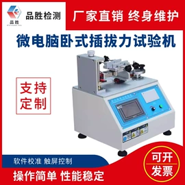 其他试验机;其他试验箱;恒温试验设备