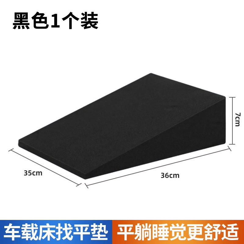 汽车后排填平垫车载床用找平垫后座中间海绵填充座椅斜坡支撑垫|undefined