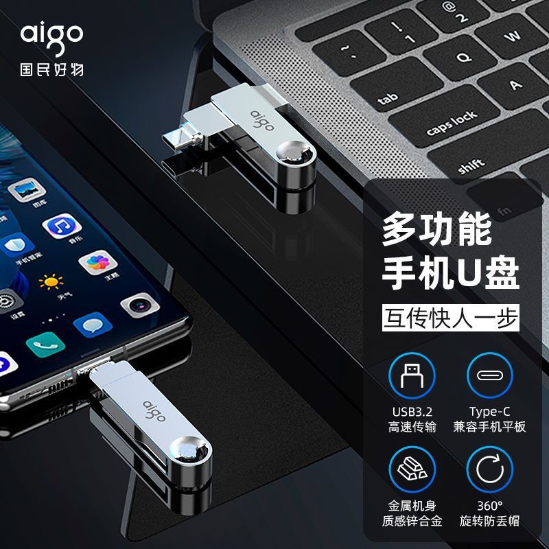 愛国者u 353携帯電話type-cu盤32g高速ダブルヘッドインターフェース優盤卸売り入札広告展示会プレゼント|undefined
