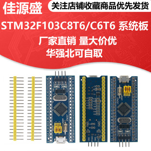 STM32F103C8T6/C6T6 ϵ�y�� ��Ƭ�C ���İ� STM32 ARM