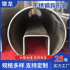 不锈钢圆管;不锈钢方管;不锈钢矩形管