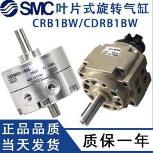 SMC葉片式旋轉氣缸CRB1BW/CDRB1BW50/63/80/100D-90S/180°/270度