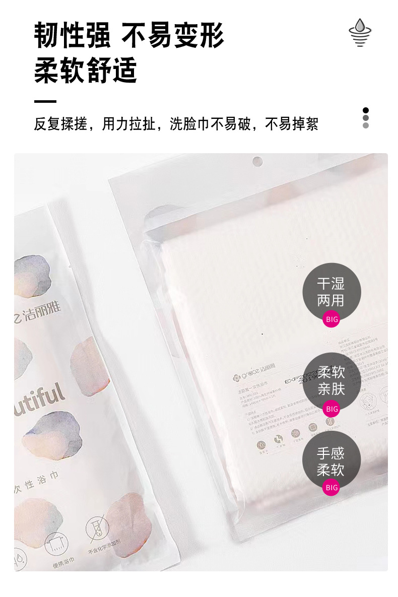 一次性洗脸巾_05