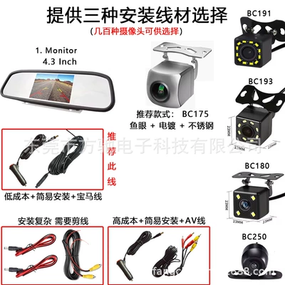 4.3-inch 5inch 7inch display — Car display - set-rm433-cvb-high-brightness-480272-offers-three-cable-options-various-cameras-wire-cutting-kit-complex-installation-bc175-camera