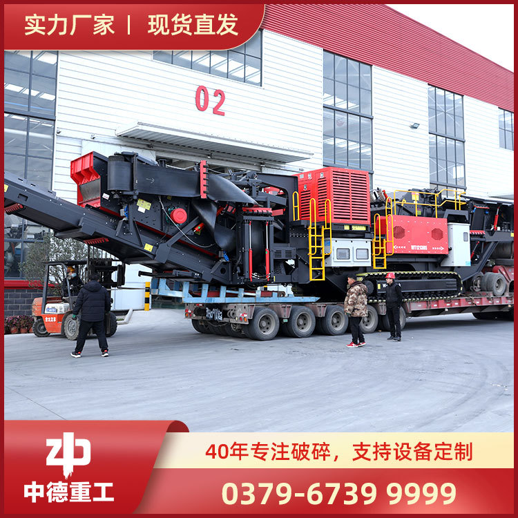 中德供应移动破碎站移动破碎机移动式建筑垃圾处理设备