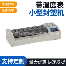 过塑机;覆膜机;切纸机