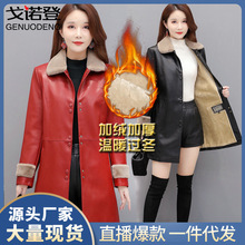 海宁皮衣女外套加绒加厚冬季皮毛一体中长款妈妈装中老年皮夹克