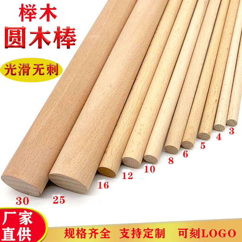 現物丸太棒ケヤキ丸棒実木ケヤキ棒竹棒木部品ヨガ棒木条丸太棒diy|undefined