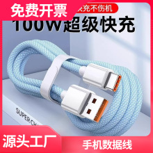 Typec������6A�������ԭ�b�m��tpyec��늾��A��С��vivo��׿66W