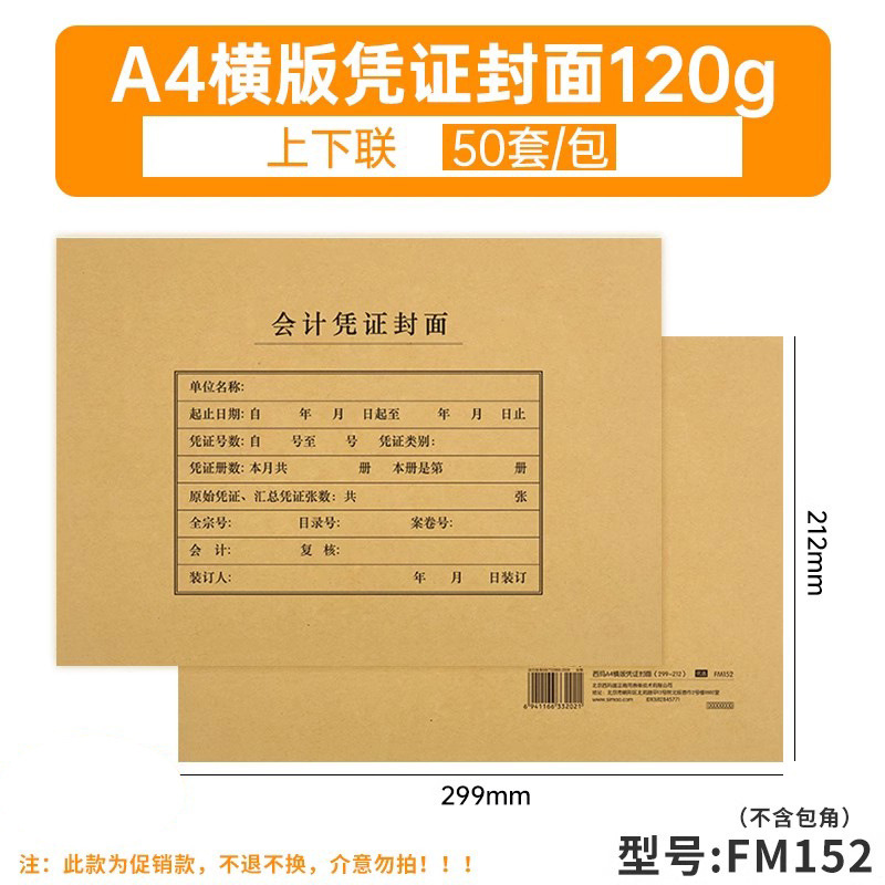 [프로모션 모델] [가로 버전 120g 50세트] [모서리 포장 없음]