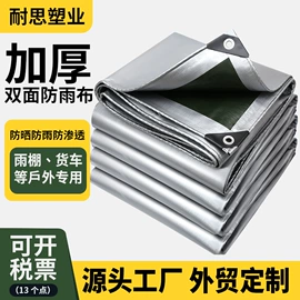 货场盖布;其他塑料篷布;袋状塑制品