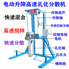 工厂现货胶水分散机油漆涂料高速分散器简易分散机乳胶漆分散设备