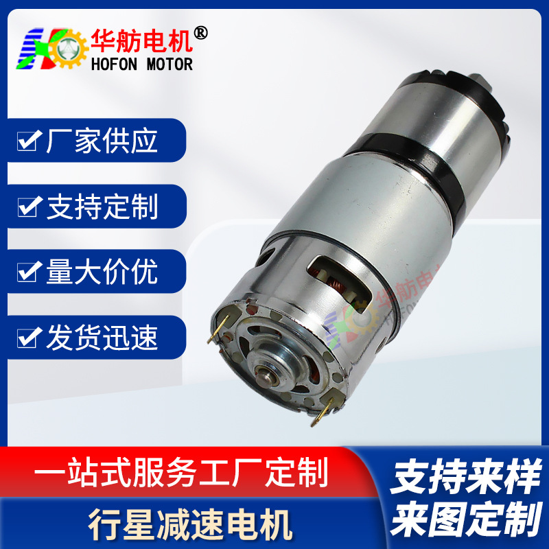 PG42-775SH 华舫电机 直流减速电机 大扭力智能小车底盘 伺服马达