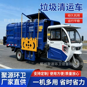 Electric Three-Wheel Side-Mounted Garbage Truck, Community Garbage Collection Vehicle, New Energy Trash Bin Transport Vehicle, Sanitation Vehicle