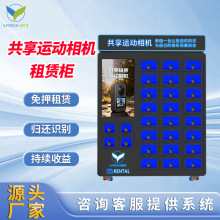 运动相机pocket 3无人共享租赁柜口袋云台手持运动相机扫码租借柜