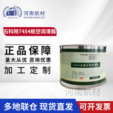 ʯ��Ժ7454�ߜ�ʯī����֬Q/3B4415-2005��׼ 500g/Ͱ 7454����֬