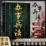 一生办事书