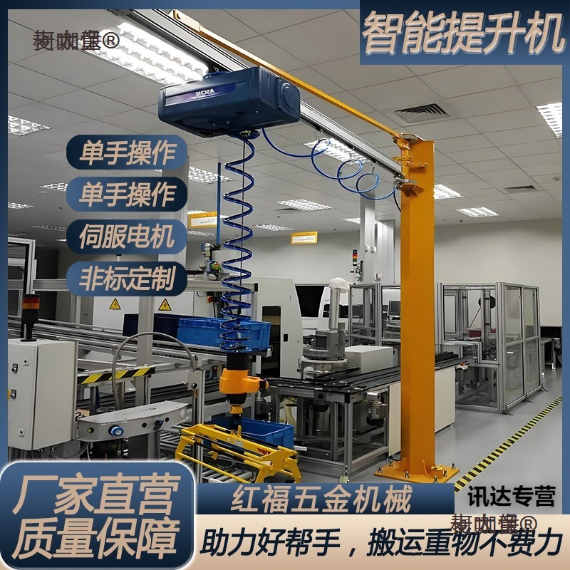 电动葫芦悬臂吊单臂工位智能提升机助力起重平衡吊重力感应麦太保