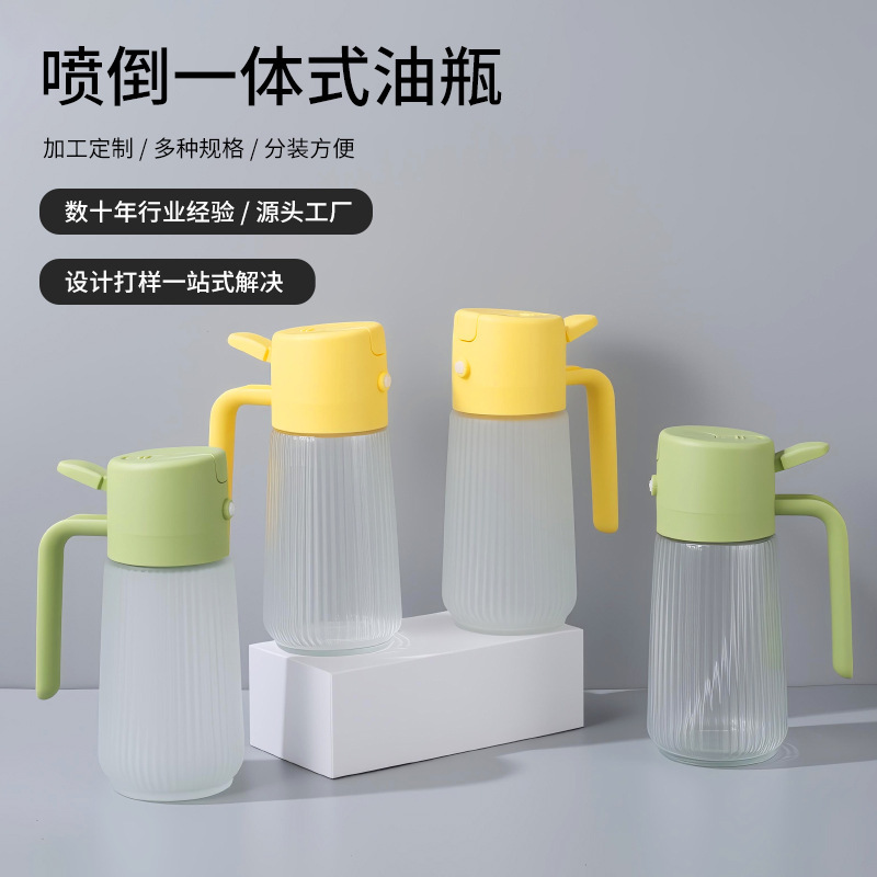 批发油壶喷倒两用 500ml喷到一体磨砂玻璃油壶不挂油厨房家用油壶|undefined