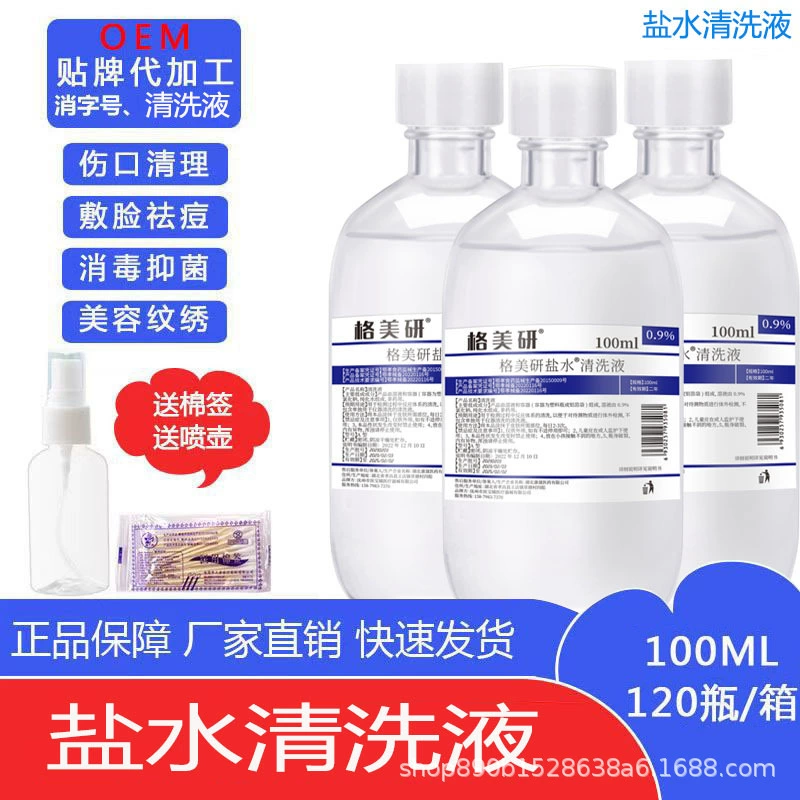 Завод поставляет Gemeiyan чистящий раствор физиологический раствор для очистки физиологического раствора 100 мл Татуировка промывание носа и физиологический раствор для лица