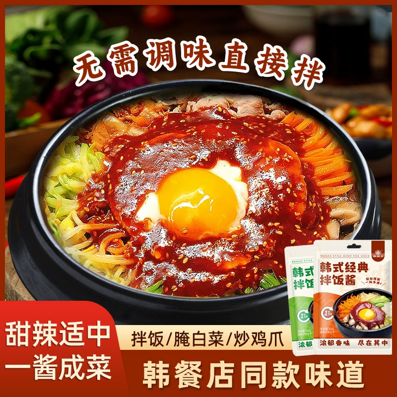 Корейский соус для рисового бимбимбата в корейском стиле