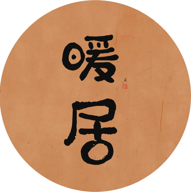 玻璃贴纸厨房透光不透明磨砂推拉门窗户玻璃门移门卫生间贴画贴膜|undefined