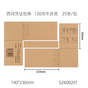 ����SZ600201�{�C����140*230mm120��ţƤ���bӆ���5cm25�̄�