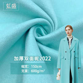 现货600G加厚双面呢2022 全涤双面呢加厚大衣呢秋冬外套西装面料
