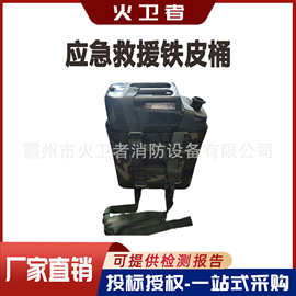 背负式油桶油森林消防背油桶燃料储备铜柴油桶应急救援铁皮桶