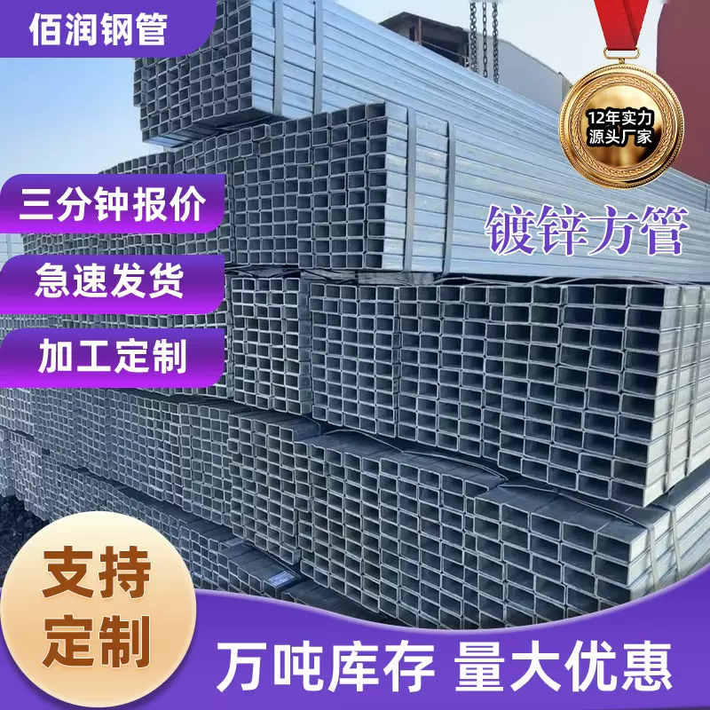 现货镀锌方管Q235B镀锌矩形管幕墙专用管40x40方矩管方通可切割