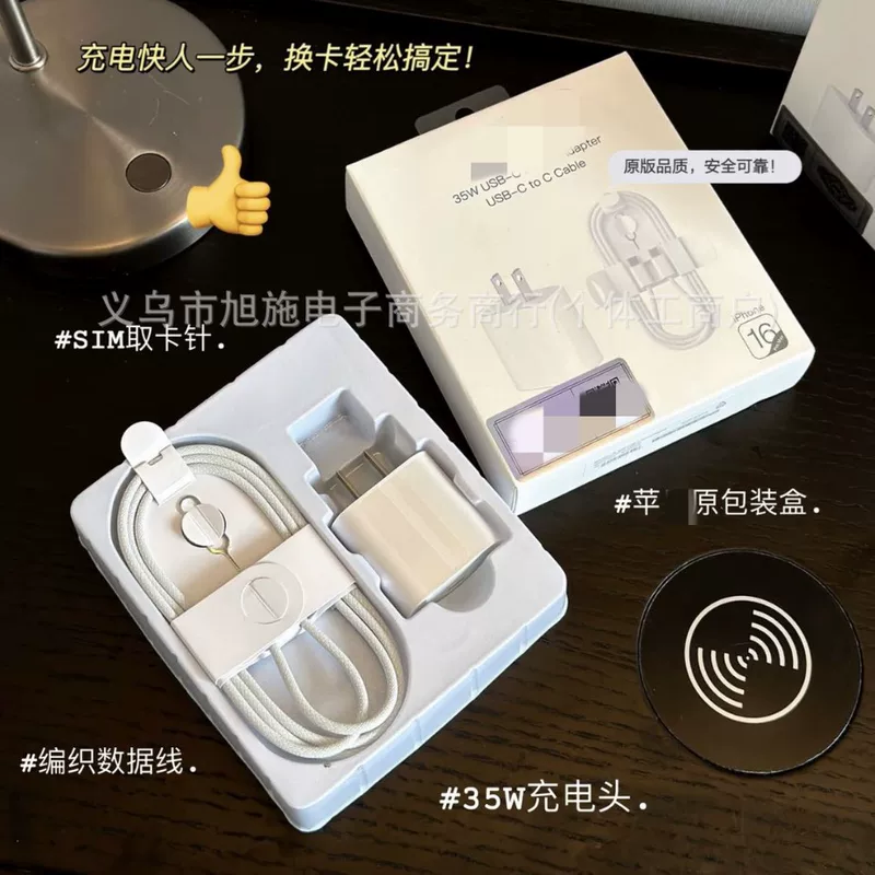 USB-C 35W Charger Set (Apple) with Braided USB-C Cable and Adapter, Compact Pack