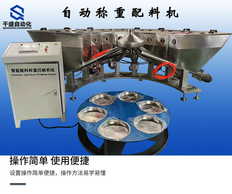 详情配料机6.jpg