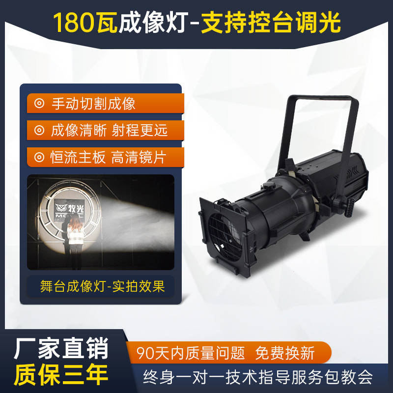 Luz de imagen LED 180W (atenuación de la consola de soporte)