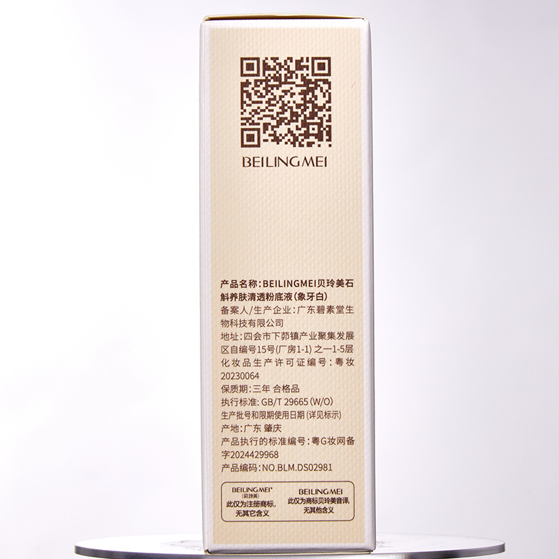 Beiling Mei dendrobium skin care and clear base líquido para mantener el maquillaje hidratante y controlador de aceite sin quitar el maquillaje base líquido impermeable