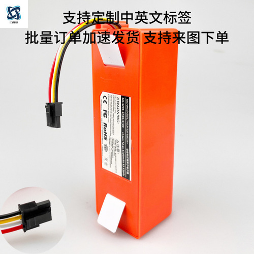Original battery for Xiaomi 1st Generation 1S SQR01RR sweeping robot, suitable for S5, S6, S7, S75 sweeping robots