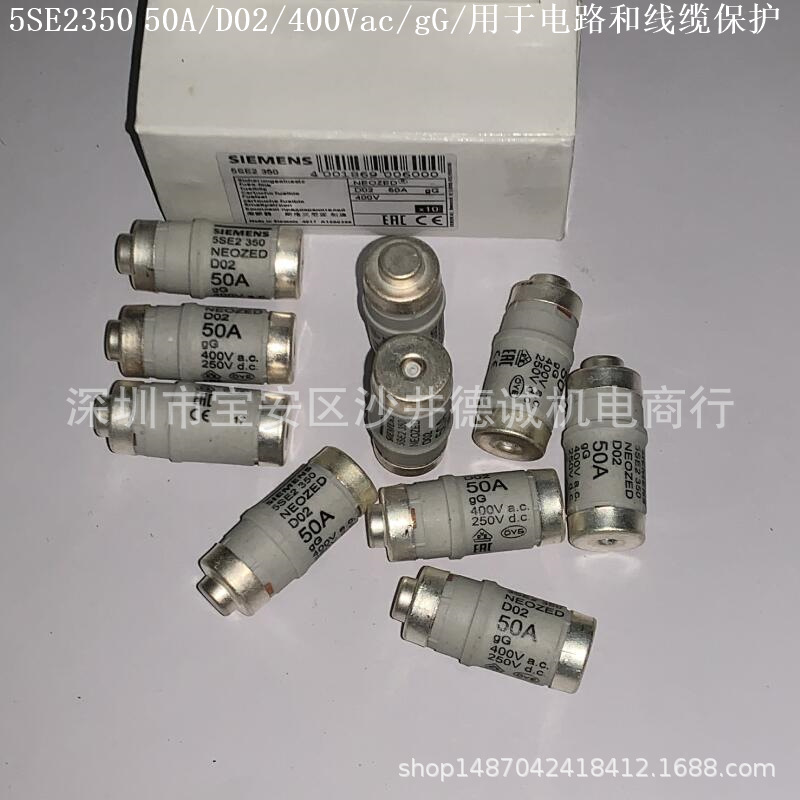 5SE2350 熔断器 50A、D02、gG、400Vac、电路和线缆保护用