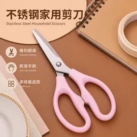 家用剪刀;其他剪刀;眉刀眉剪