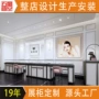 手表不锈钢展柜