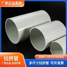 BWFRP玻璃纤维拉挤管 玻璃钢纤维缝编缠绕工艺电缆管编织电缆套管
